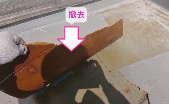 姫路市のバルコニー防水工事で既存のガラスマットを撤去している様子