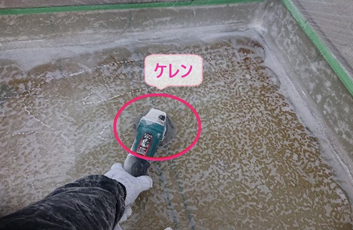 バルコニー防水工事でガラスマットをケレンしている様子