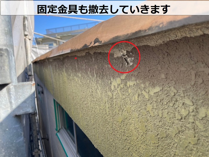 神戸市兵庫区で商業施設の雨樋交換としてシルビスケアＰＣ７７を取り付けで固定金具撤去