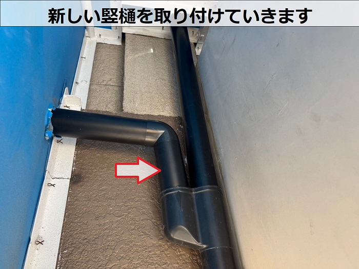 神戸市兵庫区で商業施設の雨樋交換としてシルビスケアＰＣ７７を取り付けで竪樋取り付け