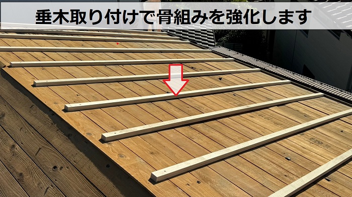 姫路市での屋根葺き替えリフォームで垂木を取り付けている様子