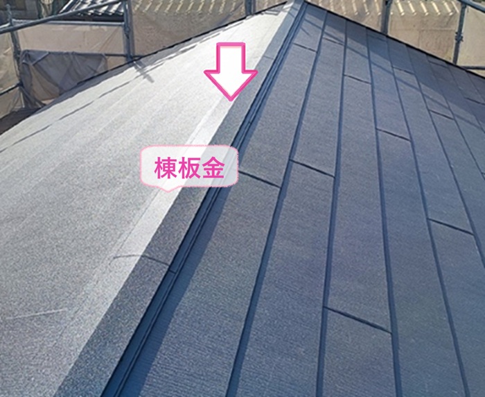 切妻スレート屋根の改修で棟板金を取り付けている様子