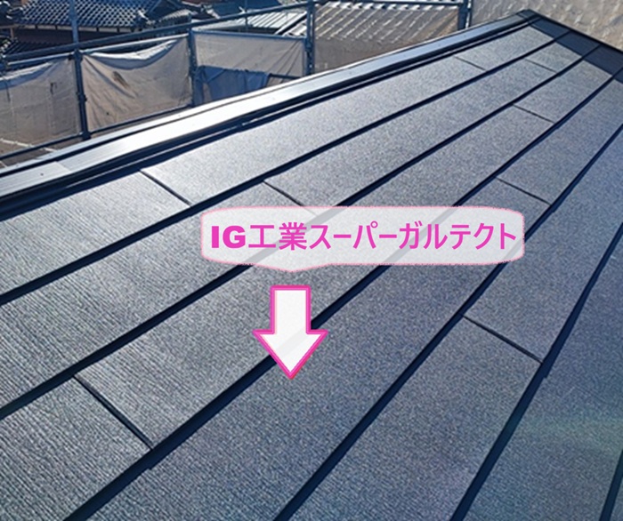 切妻スレート屋根の改修でIG工業スーパーガルテクトを葺いている様子