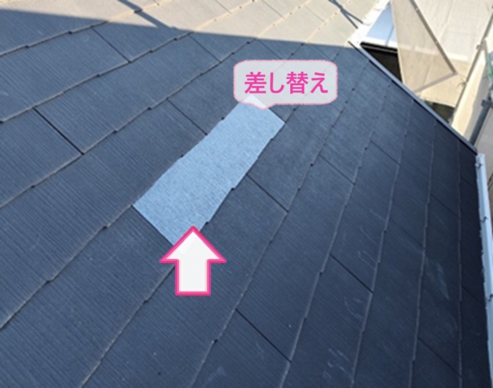 スレート屋根の差し替えでコロニアルクァッドを差し替えている様子