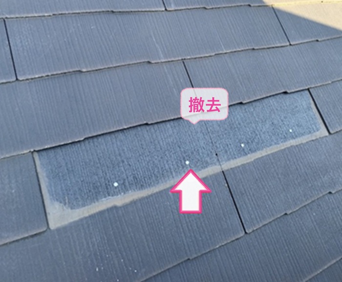 スレート屋根の差し替えで割れてる屋根材を撤去している様子