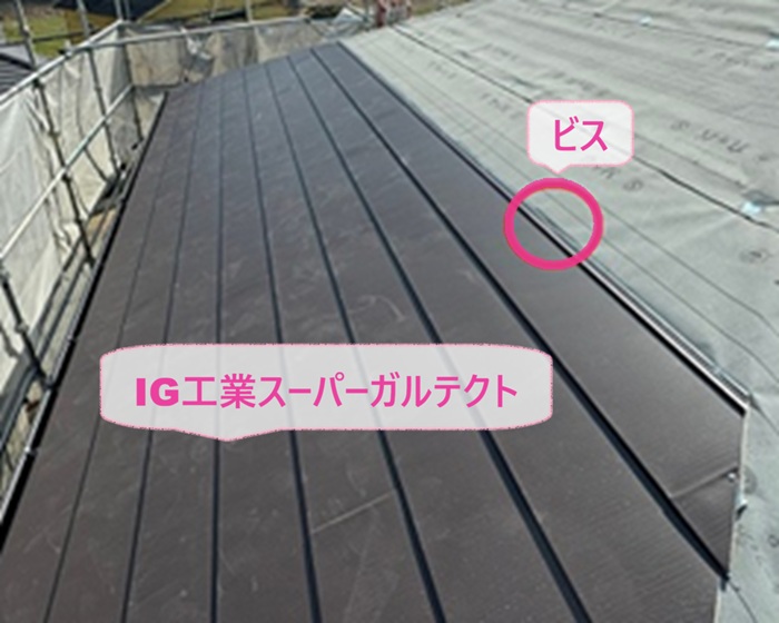 化粧スレートの重ね張り工事で金属屋根のIG工業スーパーガルテクトを葺いている様子