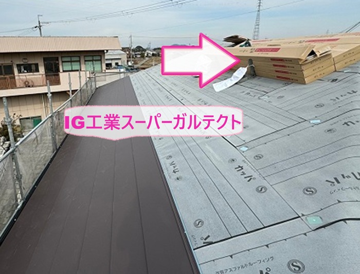 屋根換気システム導入工事でIG工業スーパーガルテクトを葺いている様子