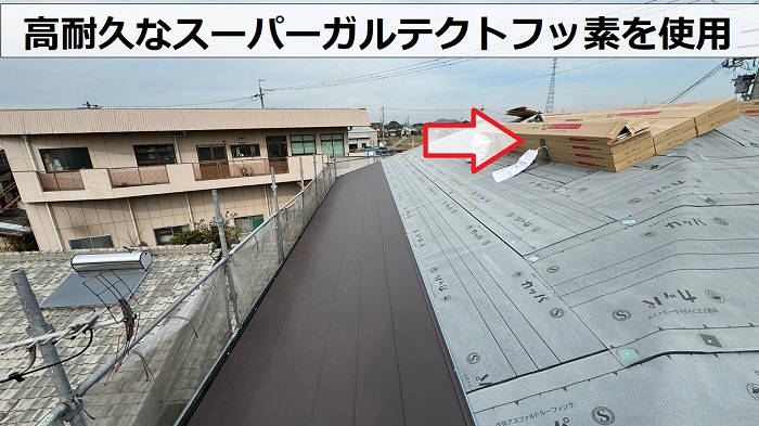 屋根改修工事でスーパーガルテクトフッ素を使用