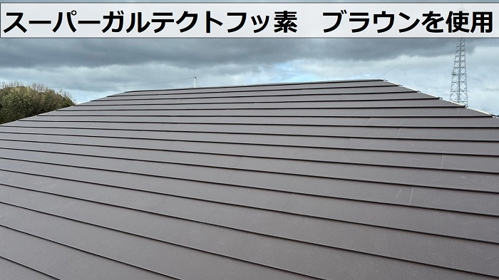 屋根改修工事でスーパーガルテクトフッ素　ブラウンを使用