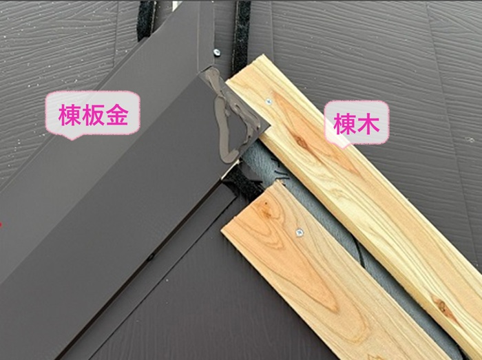 屋根換気システム導入工事で棟板金を取り付けている様子