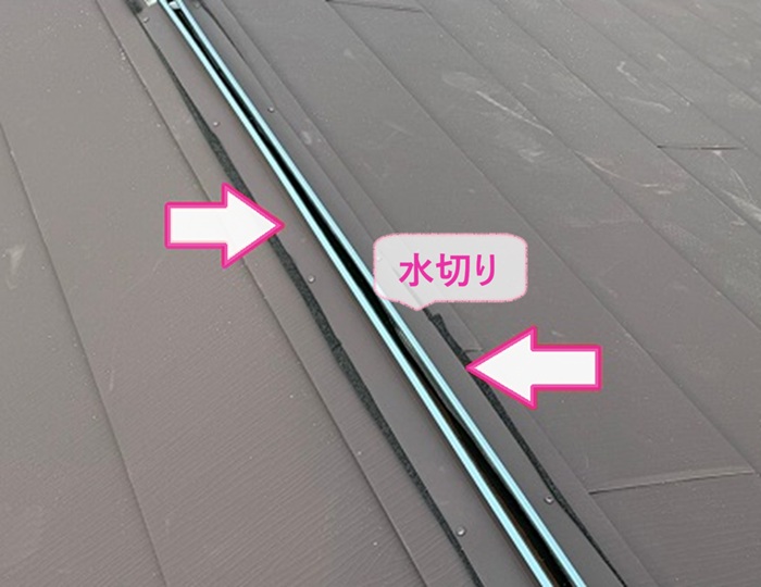 屋根換気システム導入工事で水切りを取り付けている様子