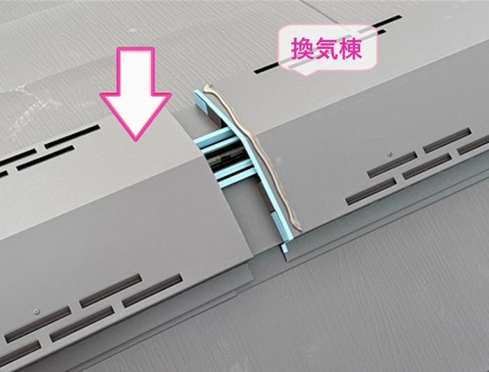 屋根換気システム導入工事で換気棟を取り付けている様子
