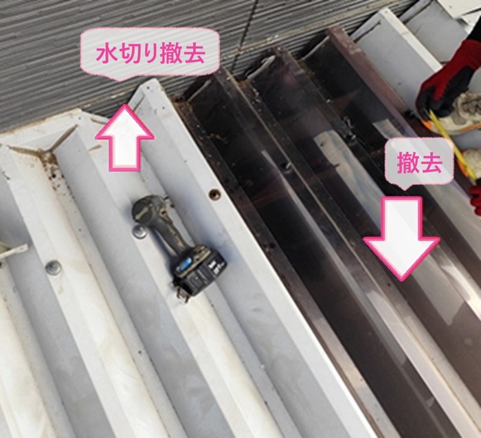 車庫の金属折板を水切りを外して折板屋根を撤去している様子