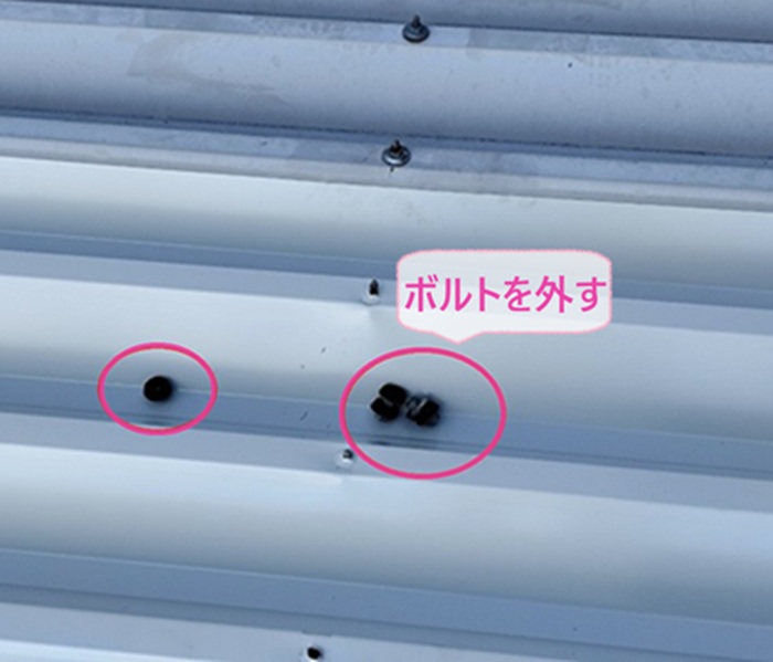 車庫の金属折板を撤去する際にボルトを外している様子