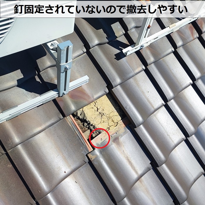神戸市須磨区 割れた瓦の部分補修で差し替え！低価格な屋根工事 | 神戸 