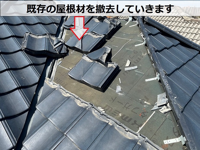 神戸市北区で既存の屋根材を撤去している様子