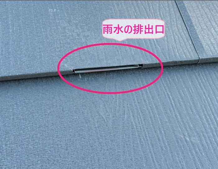 トップライト雨漏り対策で屋根のジョイント部分から水が抜けるようにしている様子