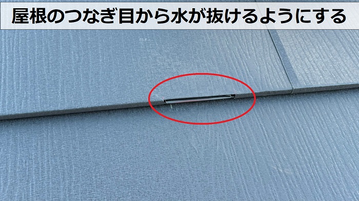 加東市での天窓への板金工事で屋根のつなぎ目から水が抜けるようにします