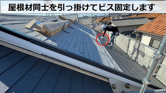屋根カバー工事でスーパーガルテクトをビス固定