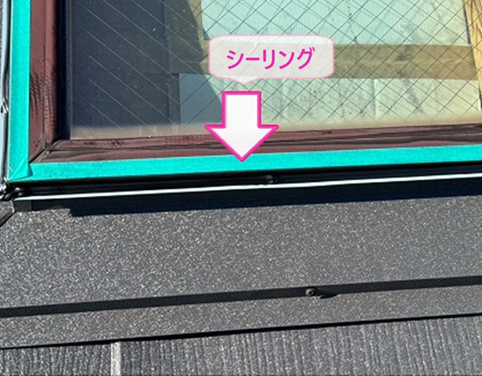 トップライト雨漏り対策でシーリングで止水処理している様子