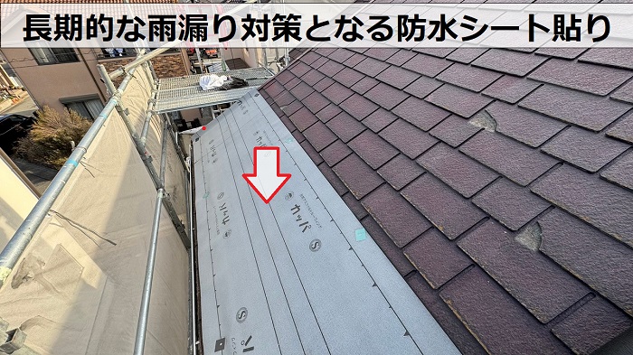 カラーベスト屋根へのカバー工事で防水シート貼り