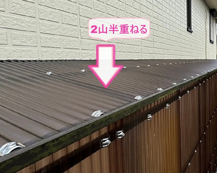 物置スペースの波形屋根張り直しでタキロンポリカ波板を2山半重ねている様子