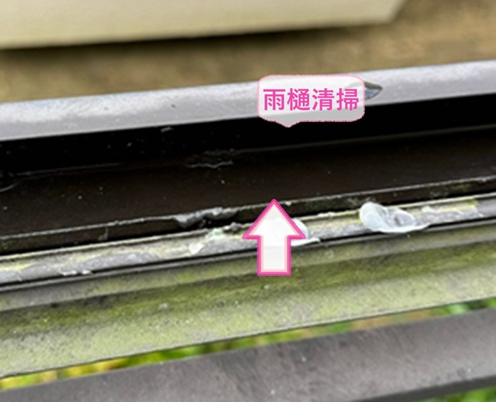 波形樹脂屋根の張り替えで雨樋内部を清掃している様子