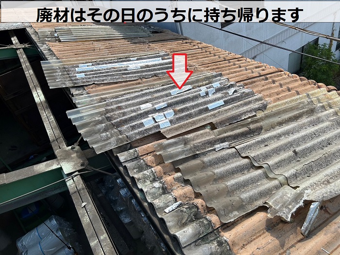 加古郡稲美町で工場屋根の部分修理としてトップライトの交換を行う現場で廃材処分