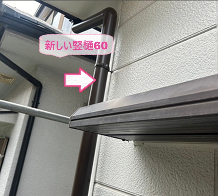 穴の空いた雨樋の取り替えで竪樋も新しく交換している様子