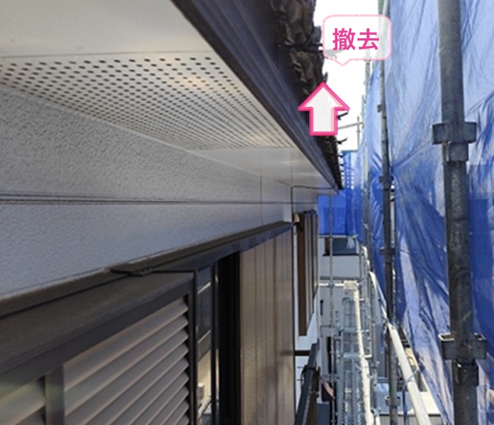 穴の空いた軒先排水部材の取り替えで軒樋と固定金具を撤去している様子