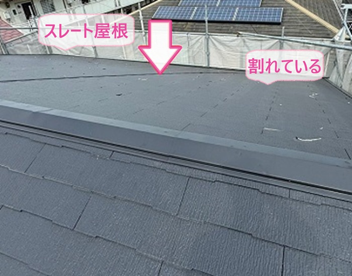 金属屋根を重ね張りする既存の化粧スレートが割れている様子