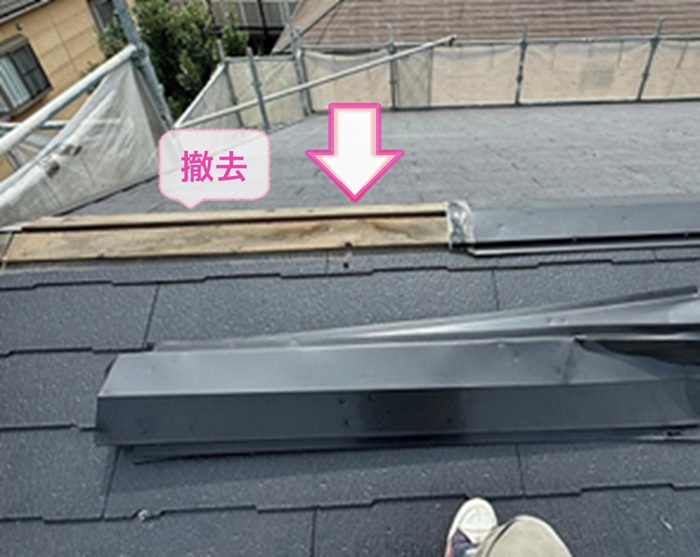 化粧スレートの重ね張りで既存の棟板金のみ撤去している様子