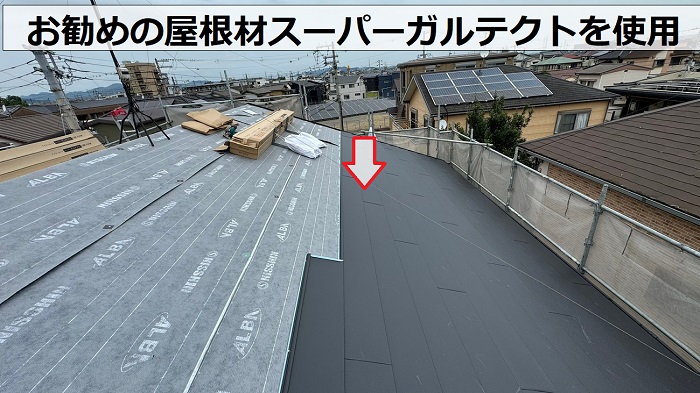 カラーベスト屋根への改修工事でスーパーガルテクトを使用