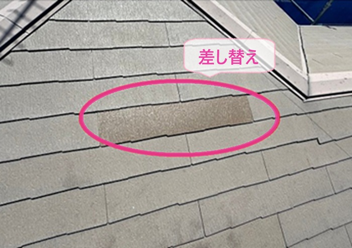 化粧スレートの差し替え補修で新しい屋根材を差し替えている様子