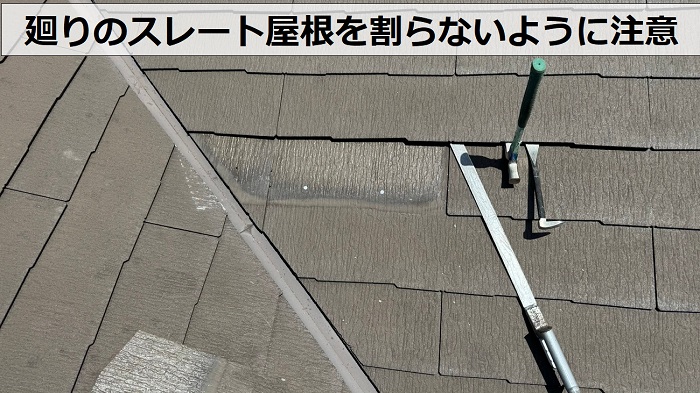 宝塚市のスレート屋根部分補修でスレート屋根を撤去している様子