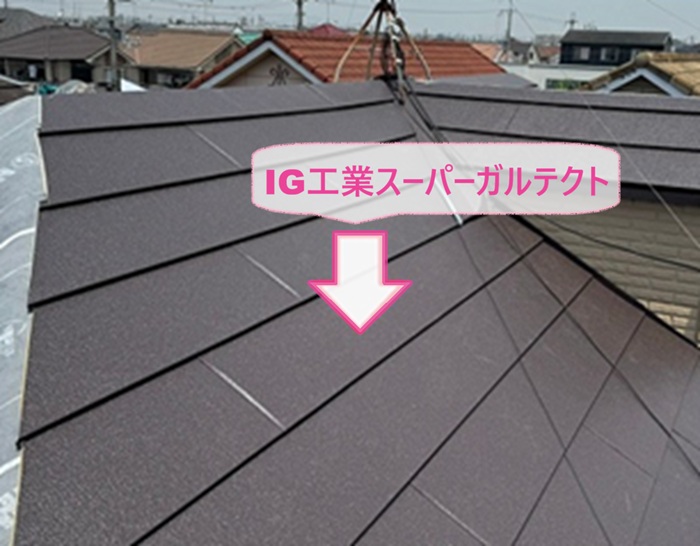 鳩小屋付きスレート屋根のカバー工法でIG工業スーパーガルテクトを葺いている様子