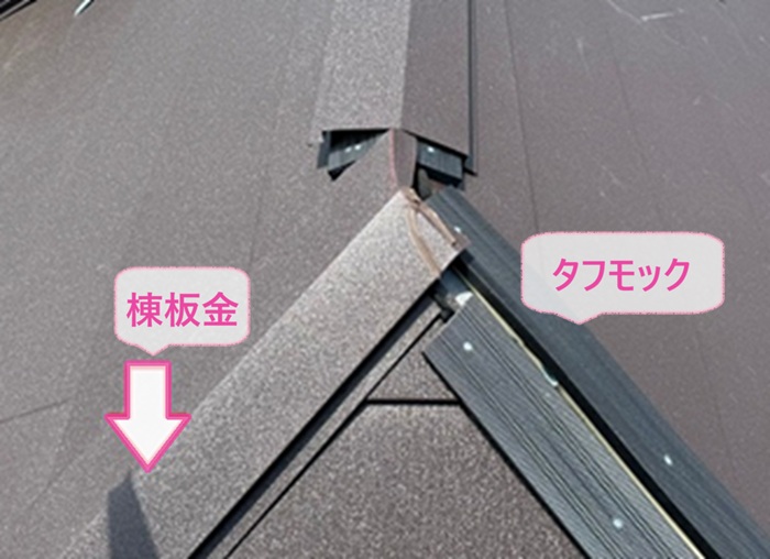 鳩小屋付きスレート屋根のカバー工法でタフモックと棟板金を取り付けている様子