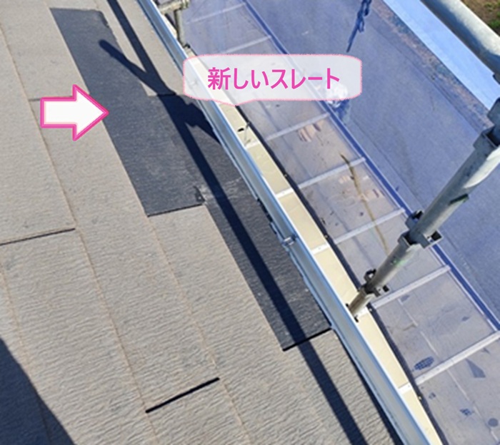割れた化粧スレートの差し替えで新しい屋根材を差し込んでいる様子