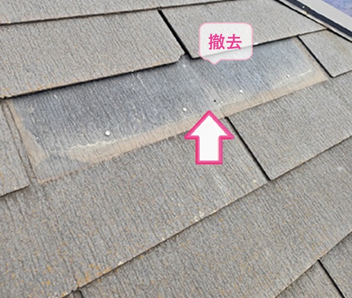 化粧スレートの差し替えで割れた屋根材を撤去している様子