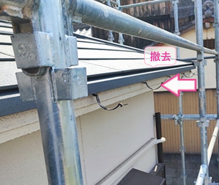 川西市の雨樋工事で既存の半丸雨どいを撤去している様子