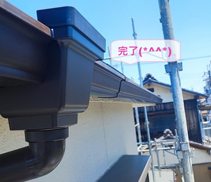 川西市で半丸雨どいを角形雨どいへの交換が完了した現場の様子