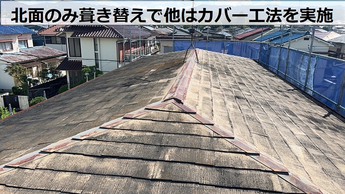 神戸市長田区で大和ハウス戸建てのコロニアル屋根リフォームを行う現場