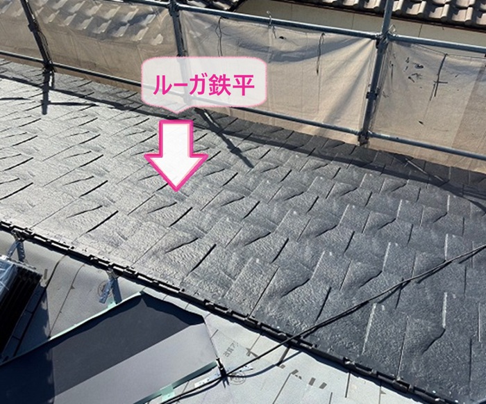 屋根全面リフォームでルーガ鉄平を葺いている様子！