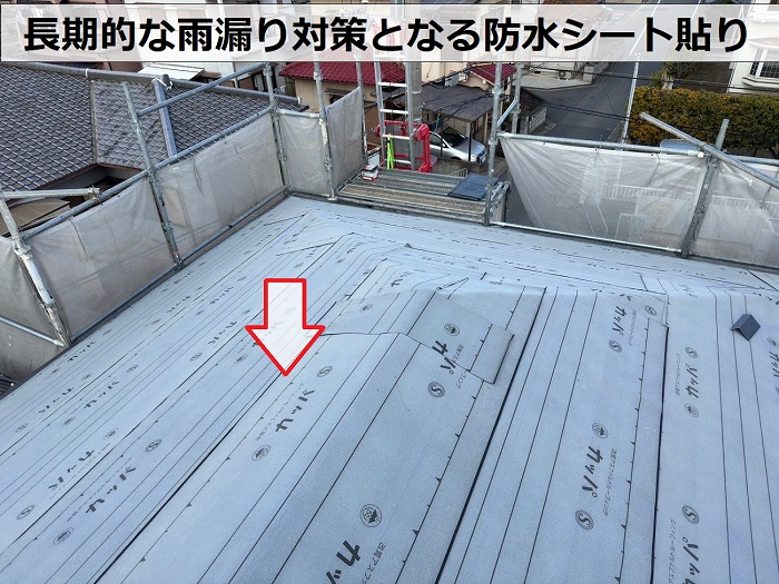 加古川市での陶器瓦から防災瓦への葺き替え工事で防水シート貼り
