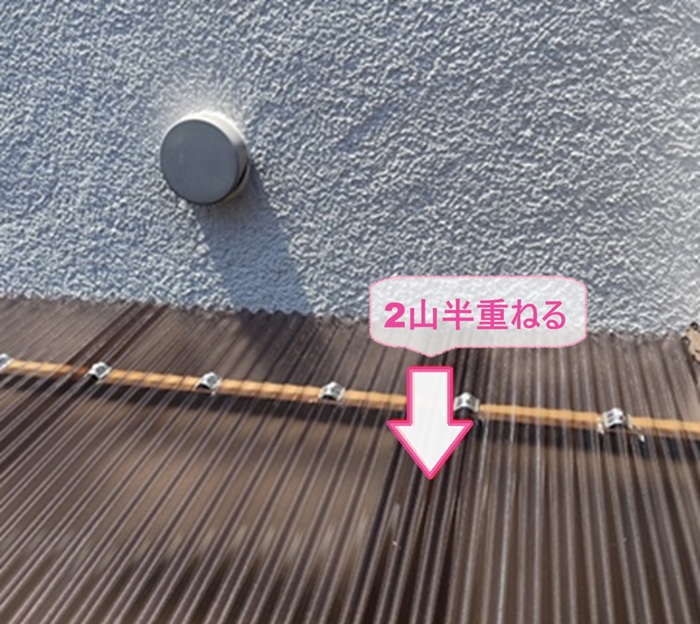 物置スペース屋根の張り直しでタキロンポリカ波板を2山半重ねている様子