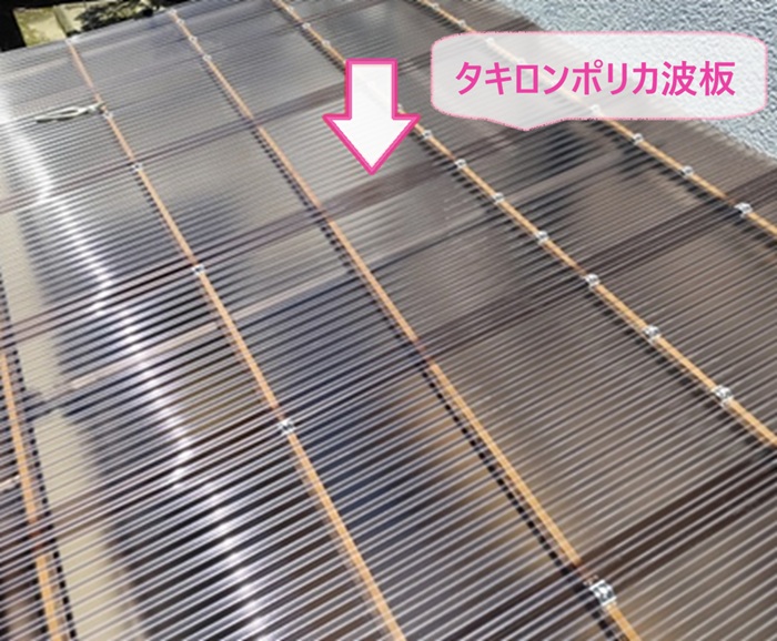 物置スペース屋根の張り直しで耐衝撃性樹脂波板のタキロンポリカ波板を張っている様子