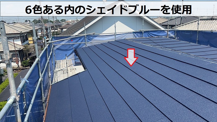 屋根断熱工事でスーパーガルテクトのシェイドブルーを使用