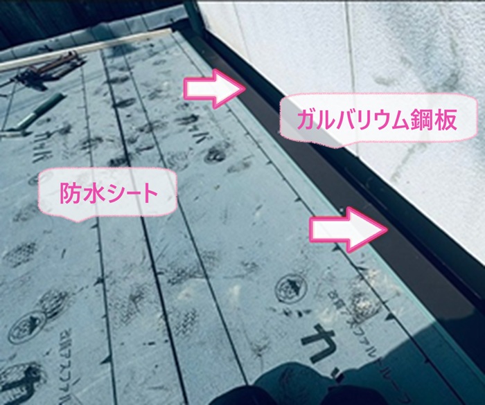 金属屋根の重ね張り工事で防水シートを貼ってガルバリウム鋼板製の谷樋を取り付けている様子