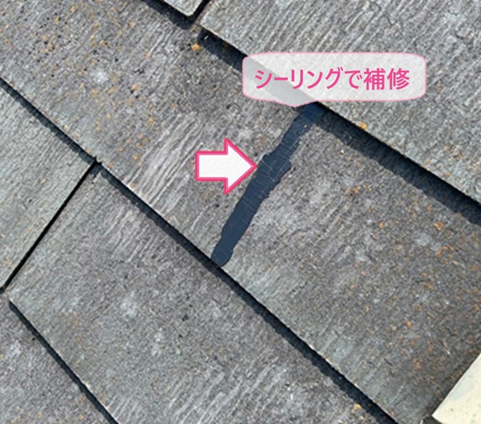 棟包みの部分取り替えでスレートのひび割れをシーリングで補修している様子