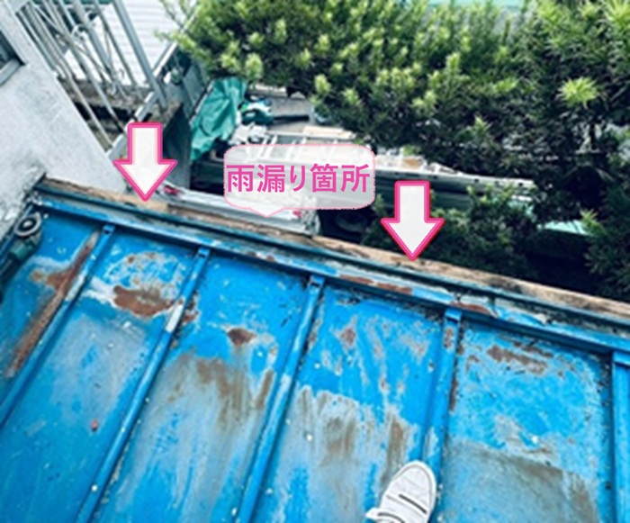 縦葺き鋼板を用いた重ね張り工事で金属屋根の水上部分から雨漏りしている様子